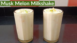 Summer Special | Musk Melon Milkshake | Kharbuja Milkshake | Refreshing Summer Drink