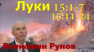 Проявлять любовь и прощать радостно