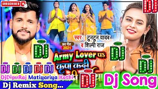 Army Lover Pa Kripa Kadi Chhathi Maiya Dj Song | Tuntun Yadav & Shilpi Raj | Chhath Puja Dj Song