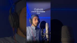 Powerful Quran Recitation | Ending of Surah At-Tariq | Mohammed Amin #quran #islam #القرآن_الكريم