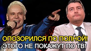 Басков Съязвил Над Шаманом И Опозорился По Полной Этого Не Показывали По Телевизору!