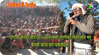 Dogada kedar mahotsave 2072 baitadi baje