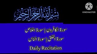 Surah Al-kiferoun | Surah Al-Ikhlas | Surah Al-Falaq | Surah An-Naas|| Daily Recitation