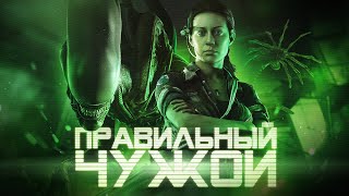 Обзор игры Alien: Isolation