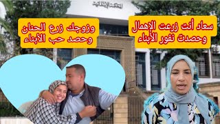 جوهرة مغربية فين بغا توصلي😭 أولادك رجعيهم بالحب والحنان ماش بالشوهة 😭