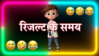 📖Exam funny video📖 😟| exam funny status 📖😳| exam whatsapp status 🥴| exam shayri