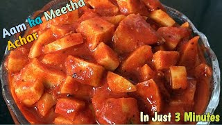 Instant Aam ka meetha achar recipe | sweet mango pickle Recipe| #foodiepunjabirasoi