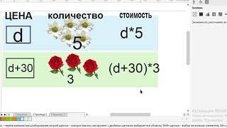 Составление буквенных выражений по задачам 4 класс