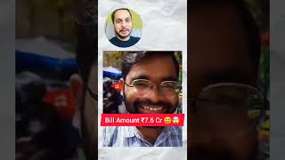 Uber Auto Gives Bill Of ₹7.6 Crores To A Customer 🤯😅 #uber #uberride #funny #shorts