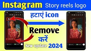 instagram स्टोरी reels logo kaise हटाएं || how to remove instagram story reels icon