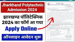 Jharkhand Polytechnic Online Form 2024 || Jharkhand Polytechnic Ka Form Kab Niklega 2024 ||