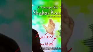 Iss Karam Ka Karon Suhkar I Nusrat Fateh Ali Khan I Cut