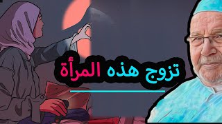 تزوج من هذه المرأة ❤️❤️ كلمة رائعة ...! محمد راتب النابلسي