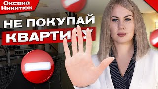 Что Будет С Рынком Недвижимости в 2023? | Не покупай Квартиру, Пока Не Посмотришь!