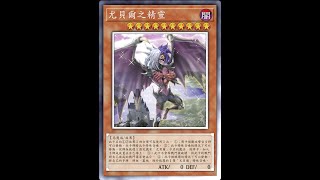 遊戲王 百夫長 VS 百夫長(尤貝爾)