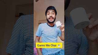 💯% Chai ☕ Lovers 😍 #funnyshorts #funnyvideo #funny #comedy #trending #viral