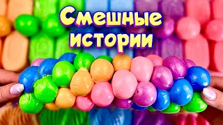 Смешные истории с мылом, пеной и слаймами - хрустяшками 😂 истории от подписчиков 🌈