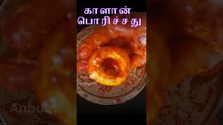 காளான் ரவை பொரிச்சது | Snacks Recipe | Mushroom Rava Fry | Mushroom Recipe | Kalan Rava Porichathu🍄👌