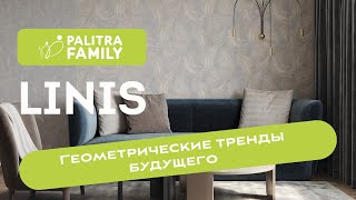 Обои для стен Linis от бренда PALITRA Family