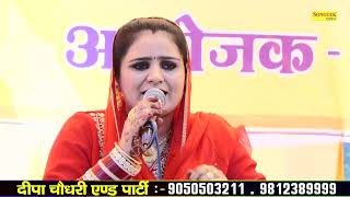 निर्दोषी मानस के लोगो कदे दोष लगाना ना चाहिए I Deepa Chaudhary I Hit Ragni I Falaida Ragni I Sonotek