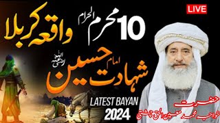 Waqia Karbala New Byan 2024  Khawaja Moin ul Haq chishti Shan Imam Hussain . Hasnain Shan e Ahlebait