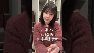 換屋有機會省百萬！房屋重購退稅必要條件懶人包 #安娜馭房術 #shorts