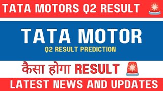 Tata motors share latest news today 🚨| Q2 result preview 🔥| Tata motors share today news 🚨