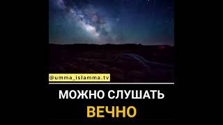 В лики слава можно слушать вечно. In the faces of glory, you can listen to forever.