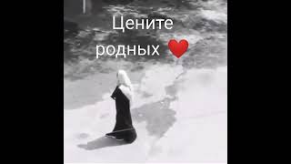 цените родных❣️🔓