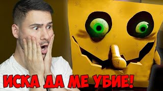 СПОНДЖ БОБ ИМА ЗЪЛ ДВОЙНИК😱