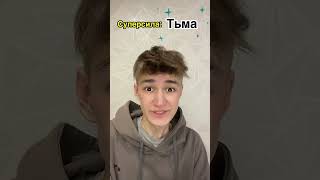 ШКОЛА ГЕРОЕВ 🦸‍♂️ Часть 2