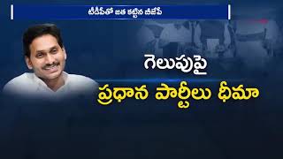 YS జగన్‌కు ఇండియా కూటమి ఆఫర్ | YS Jagan For Join a INDIA Alliance