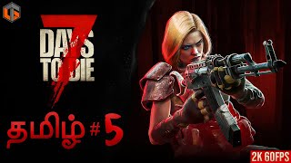 புதிய ஏழு நாட்கள் 7 Days to Die Tamil | Zombie Survival Episode 5 Live TamilGaming