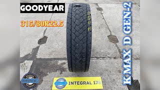 Грузовая шина бу 315 80 R22.5 Goodyear K Max D Gen-2. Одиночка в отличном состоянии. ☎️89219930017