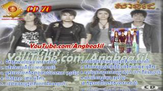 Neak Del Pi Bak Chet Cheang Ke Ler Lok By Solido Sunday CD vol 76