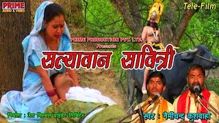 Satyavan Savitri / Nemichand Kushwaha / Tele-Film / Full HD