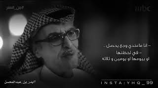 بدر عبدالمحسن