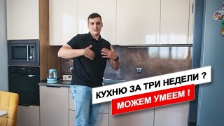 Бесподобная Кухня "Кофе с Молоком"