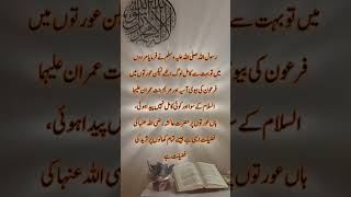 #warriors #islamicstories #top #islamisticsquotes #inspirationalquotes #urdu #ytshorts #islamiqoute