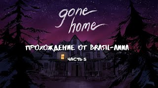 Gone Home - прохождение, часть 5 - Финал.