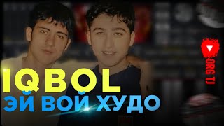 gr IQBOL - Эй Вой Худо #org2024