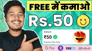 💰 FREE Rs.50 Earning Apps 💸 | New Earning App Today | Paytm Earning App 2023 Today | Earning App