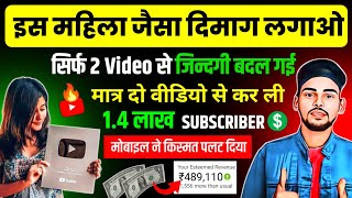 OMG😱 बिना खुद का वीडियो बनाए 4- लाख महीने कमाने लगी | Bina Face Dikhaye Youtube Video Kaise Banaye