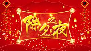 100首传统新年歌曲 - Happy Chinese New Year Songs 2019 - 2019必聽賀歲金曲 - 2019 新年老歌 - 傳統賀歲金曲 - 恭喜恭喜 賀新年