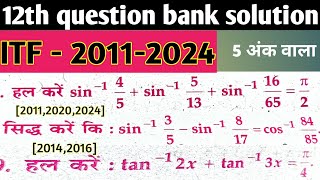 12th math subjective question bank solution 2011-2024| inverse trigonometry function pyq class 12