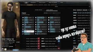 EVE Online: Охота за ботами, Обсуждаем новый патч, и поведение на рынке