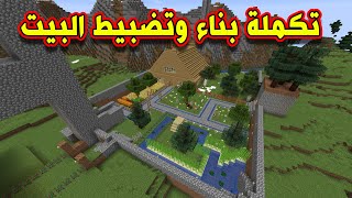 MINECRAFT ( MINE CRYSTAL ) - بنيت مدخنه للبيت وسويت شي غثيث حق الشباب