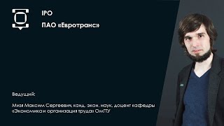 IPO Евротранс: это точно компания роста?