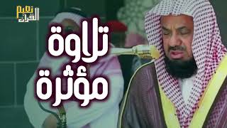 مجموعة من التلاوات الخاشعة بصوت الشيخ سعود الشريم حفظه الله