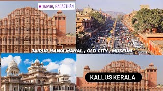 Jaipur Hawa Mahal | Old City | Museum | Kallus Kerala